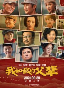 淄博人设